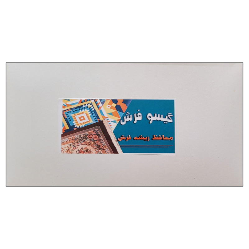 محافظ ریشه فرش گیسو فرش مدل 1 متری