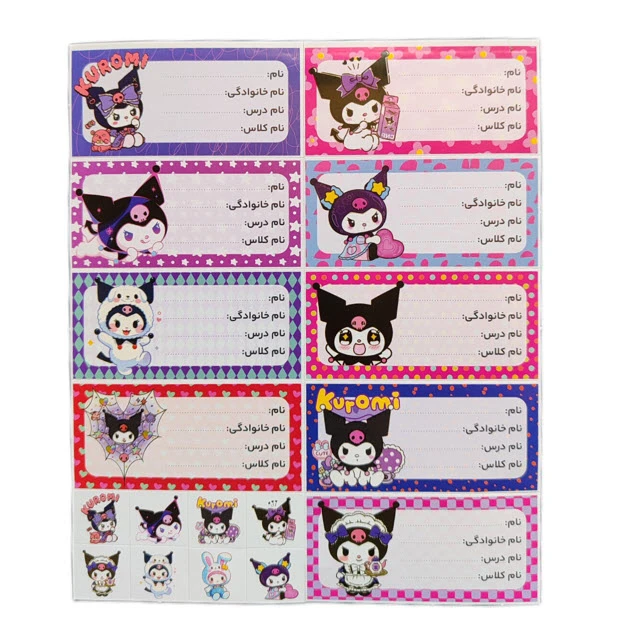 برچسب مدل اسم و فامیل طرح کرومی سانریو مجموعه 5 عددی