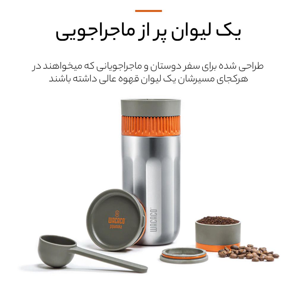 قهوه ساز واکاکو مدل pipamoka -  - 5
