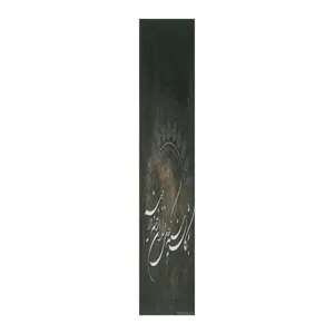 نشانگر کتاب مشایخ طرح شعر کد N63