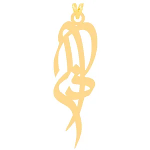 آویز گردنبند طلا 18 عیار زنانه الن نار مدل E30867