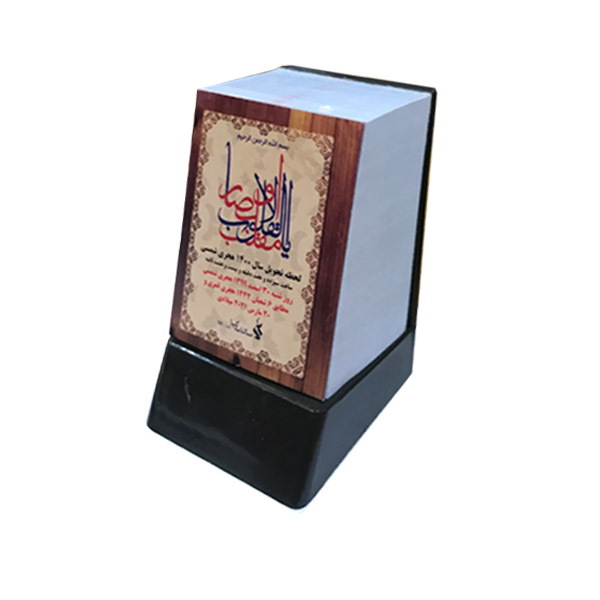 تقویم رومیزی سال 1400کیا کد s8