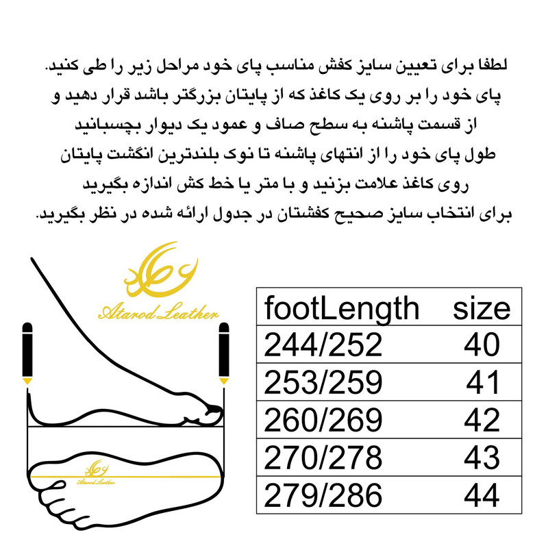 کفش مردانه چرم عطارد مدل چرم طبیعی کد SH22 3 در وبزینر کفش مردانه چرم عطارد مدل چرم طبیعی کد SH22