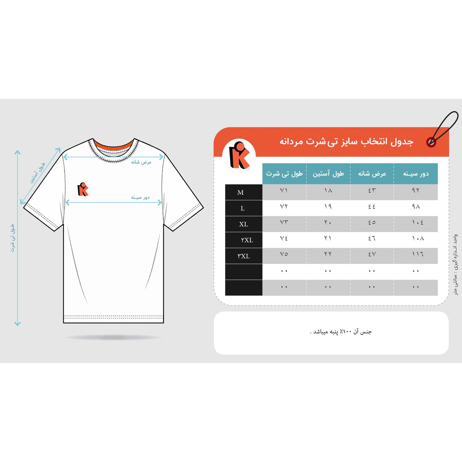 تی شرت آستین کوتاه مردانه کیکی رایکی مدل MBB20227-002 -  - 7