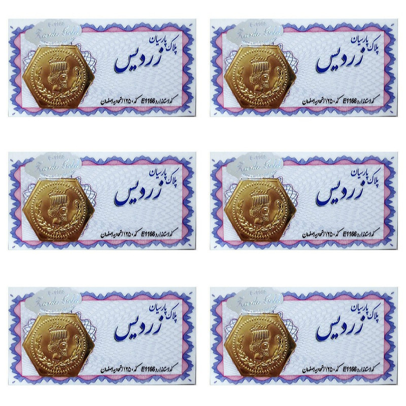 طلا گرمی 18 عیار مدل پارسیان زردیس کد 060 مجموعه 6 عددی