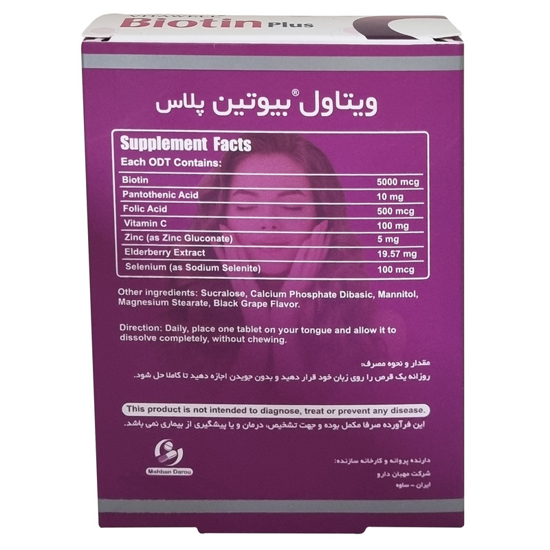 قرص بیوتین پلاس ویتاول بسته 30 عددی