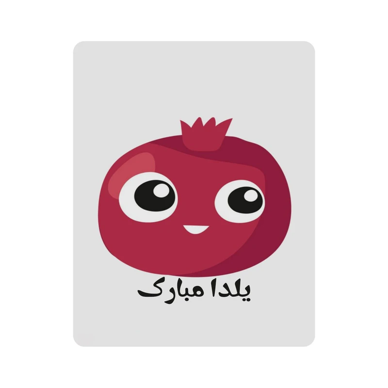 ماوس پد اطلس آبی طرح یلدا مبارک و انار مدل T7293