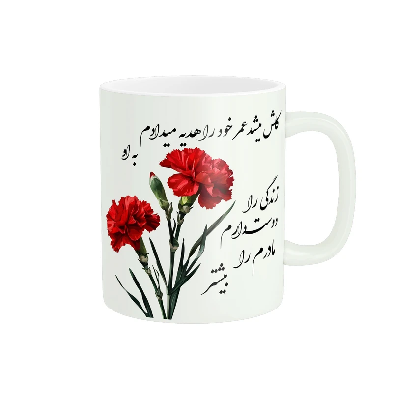 ماگ پادآفرین مدل روز مادر روز زن طرح گل کد PM971