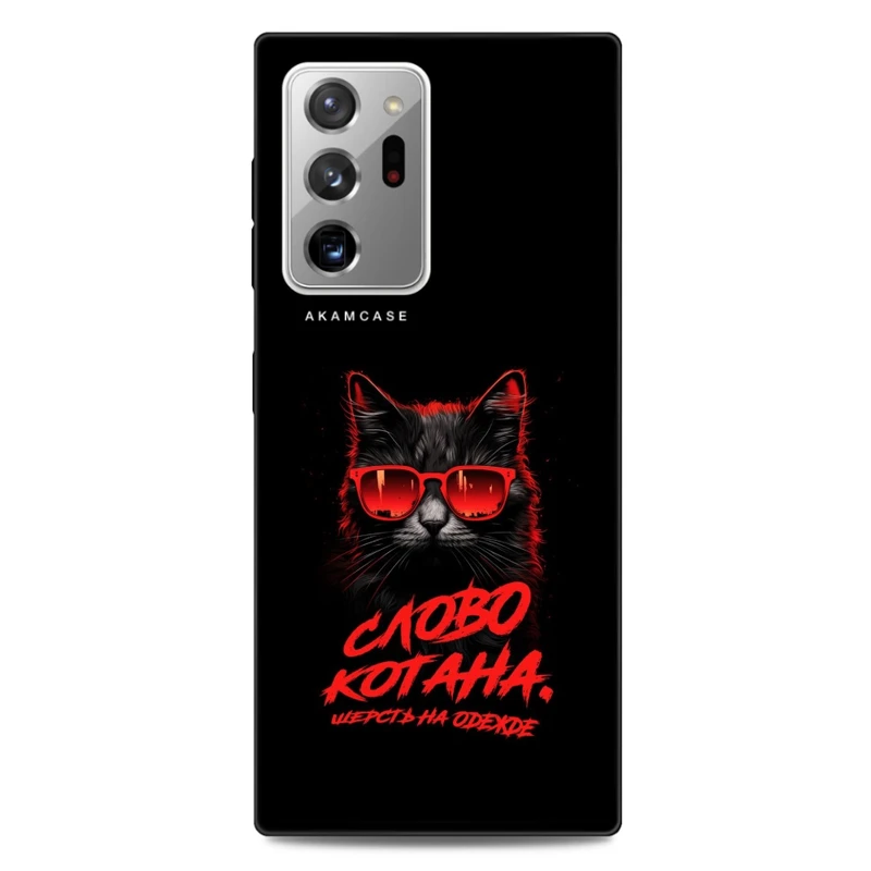 کاور آکام مدل AMC-WSGN20U-CATS2 مناسب برای گوشی موبایل سامسونگ Galaxy Note 20 Ultra
