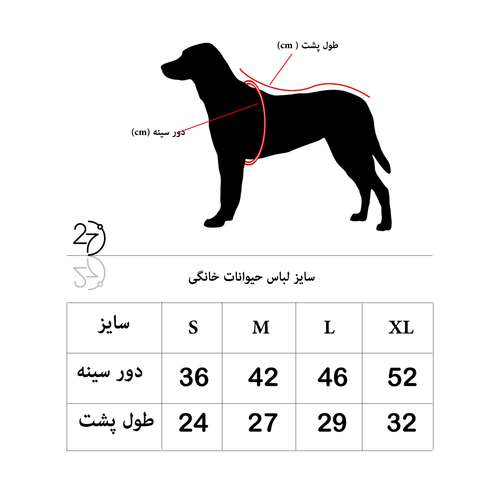 لباس سگ و گربه 27 مدل Dog کد B03 سایز XL
