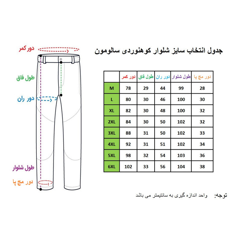 شلوار کوهنوردی زنانه مدل SLM-S6178
