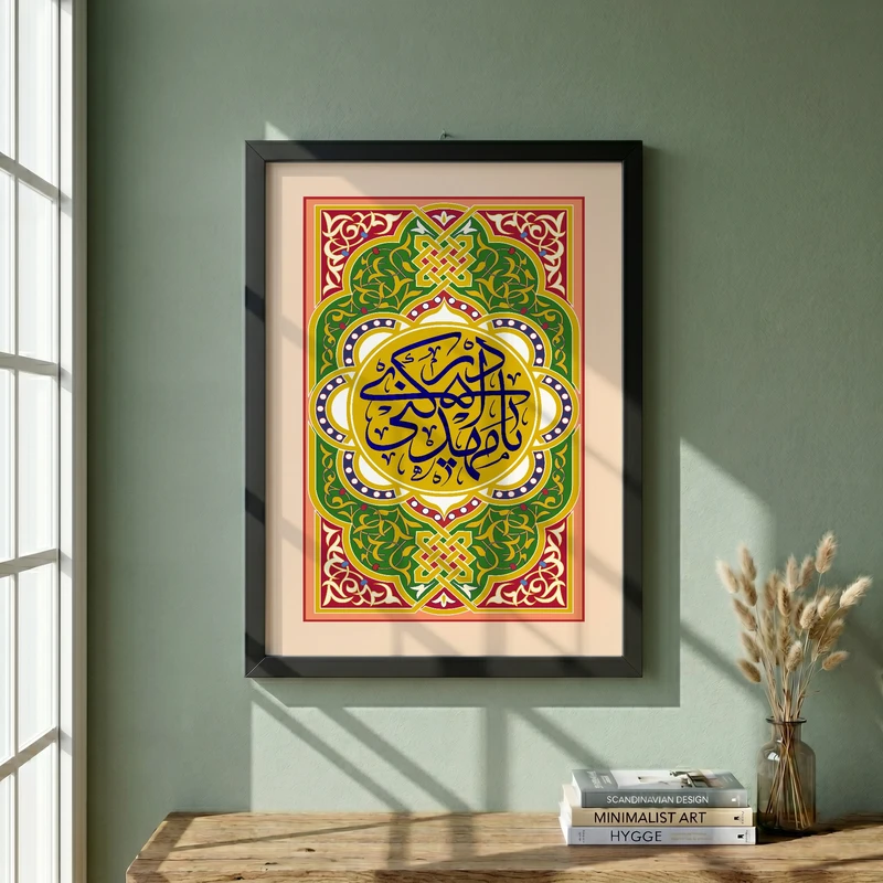 تابلو طرح یا مهدی ادرکنی مدل G15739 فریم مشکی