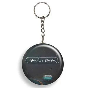 جاکلیدی گالری باجو طرح  جملات انگیزشی فارسی کد 17