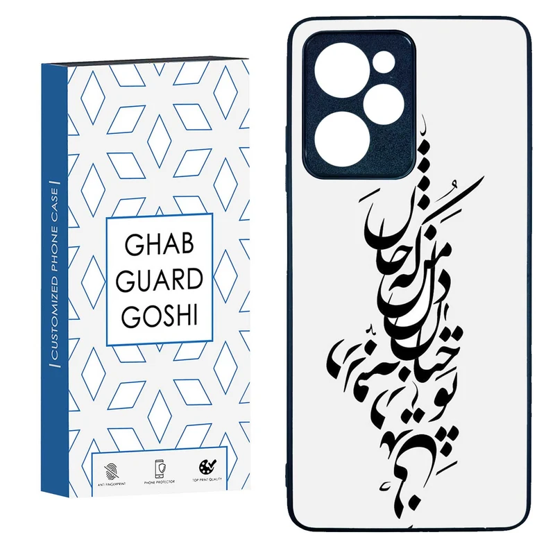 کاور قاب گارد گوشی طرح نوشته کد TPU-153 مناسب برای گوشی موبایل شیائومی  POCO X5 PRO