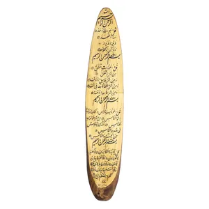 تابلو چوبی مدل خطاطی کد 29