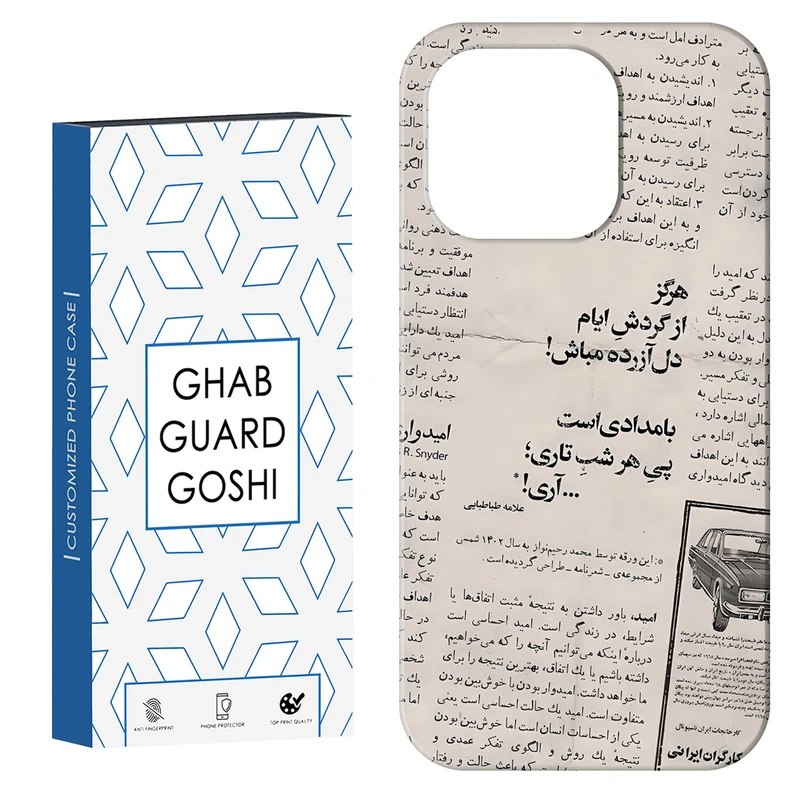 کاور قاب گارد گوشی طرح روزنامه کد Dimo-681 مناسب برای گوشی موبایل اپل IPHONE 15 PRO MAX   