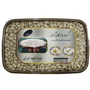 لوبیا سفید ایرانی  گروه بازرگانی کمالی - 1000 گرم