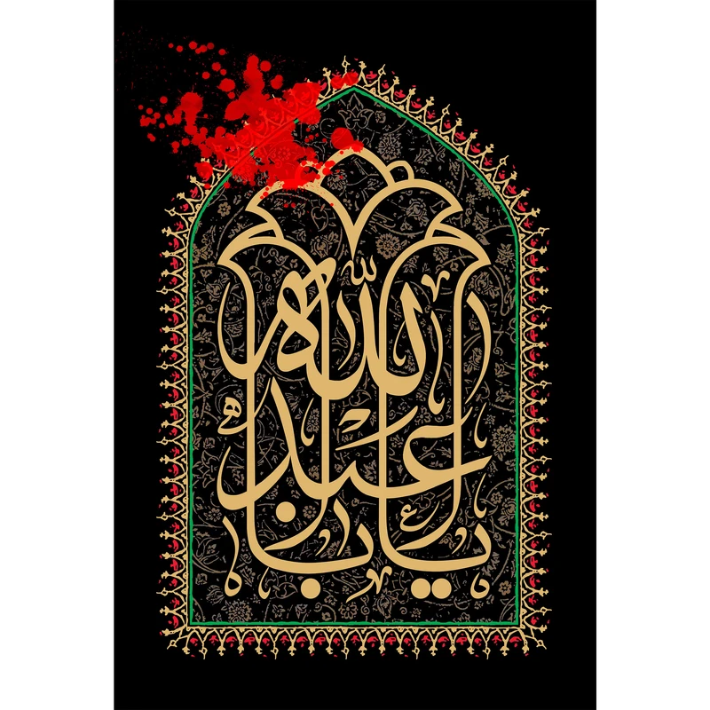 تابلو شاسی مدل یا ابا عبدالله T2669