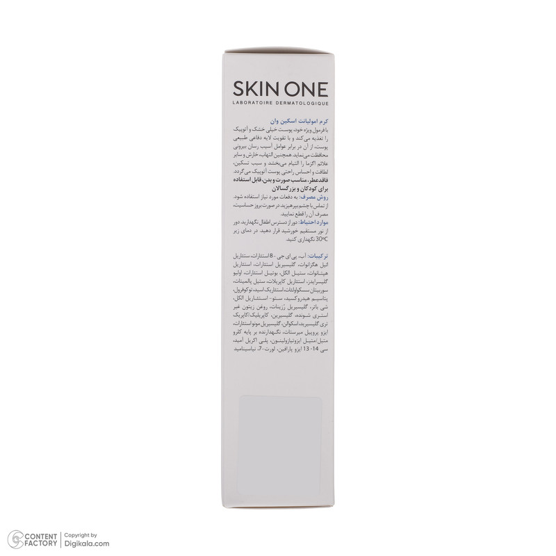 کرم نرم کننده اسکین وان مدل INTENSE حجم 100 میلی لیتر