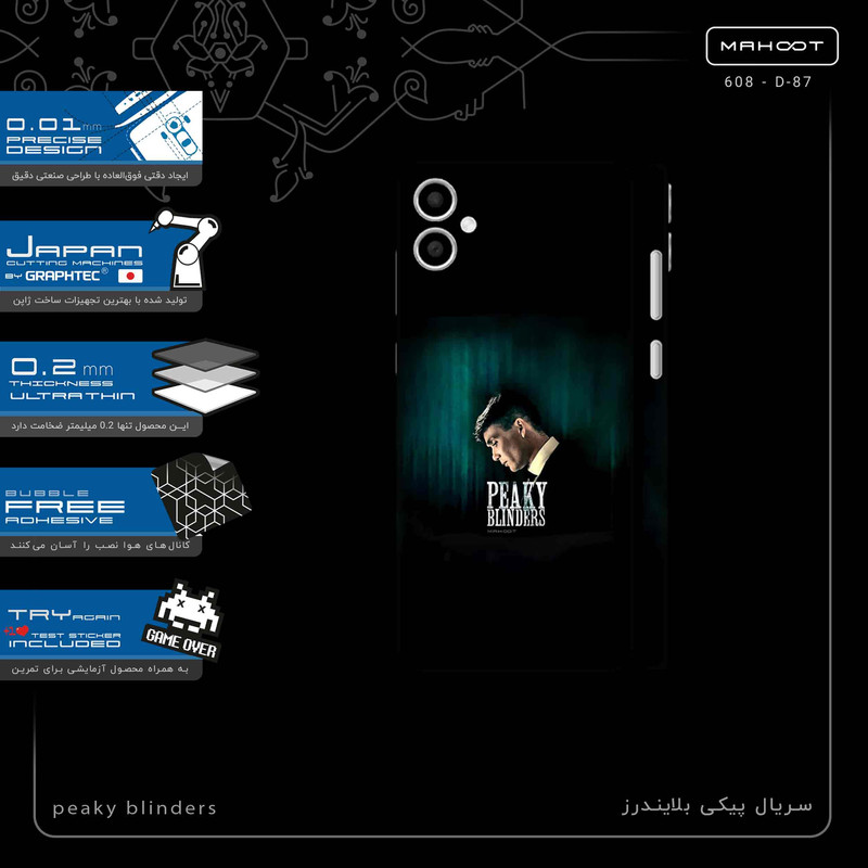 برچسب پوششی ماهوت مدل peaky blinders-FullSkin مناسب برای گوشی موبایل سامسونگ Galaxy A05