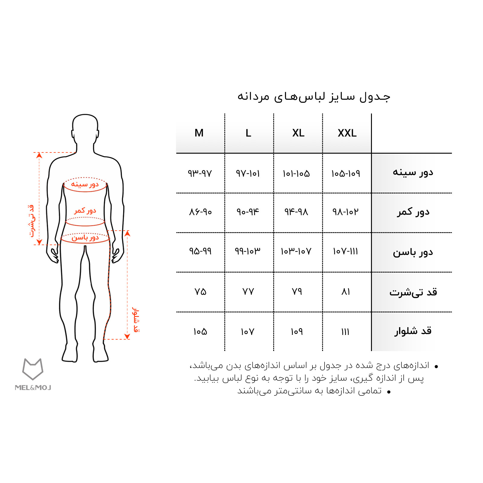 شلوار ورزشی مردانه مل اند موژ مدل M06738-101 شلوار ورزشی مردانه مل اند موژ مدل M06738-101