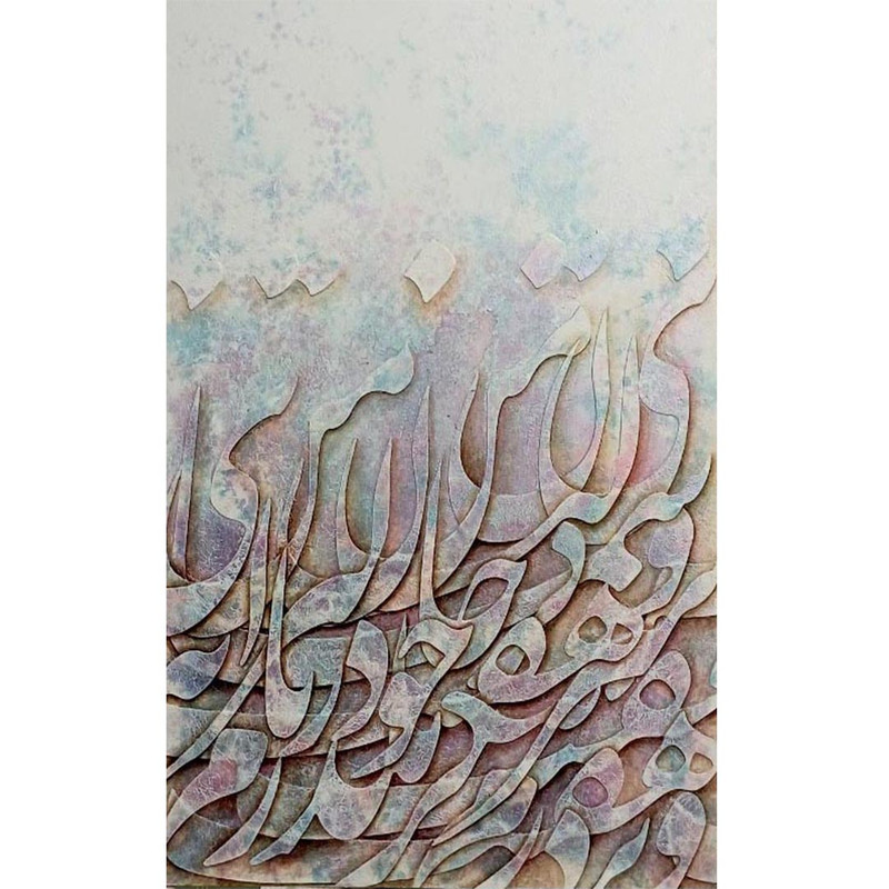 تابلو نقاشی خط طرح هفت آسمان