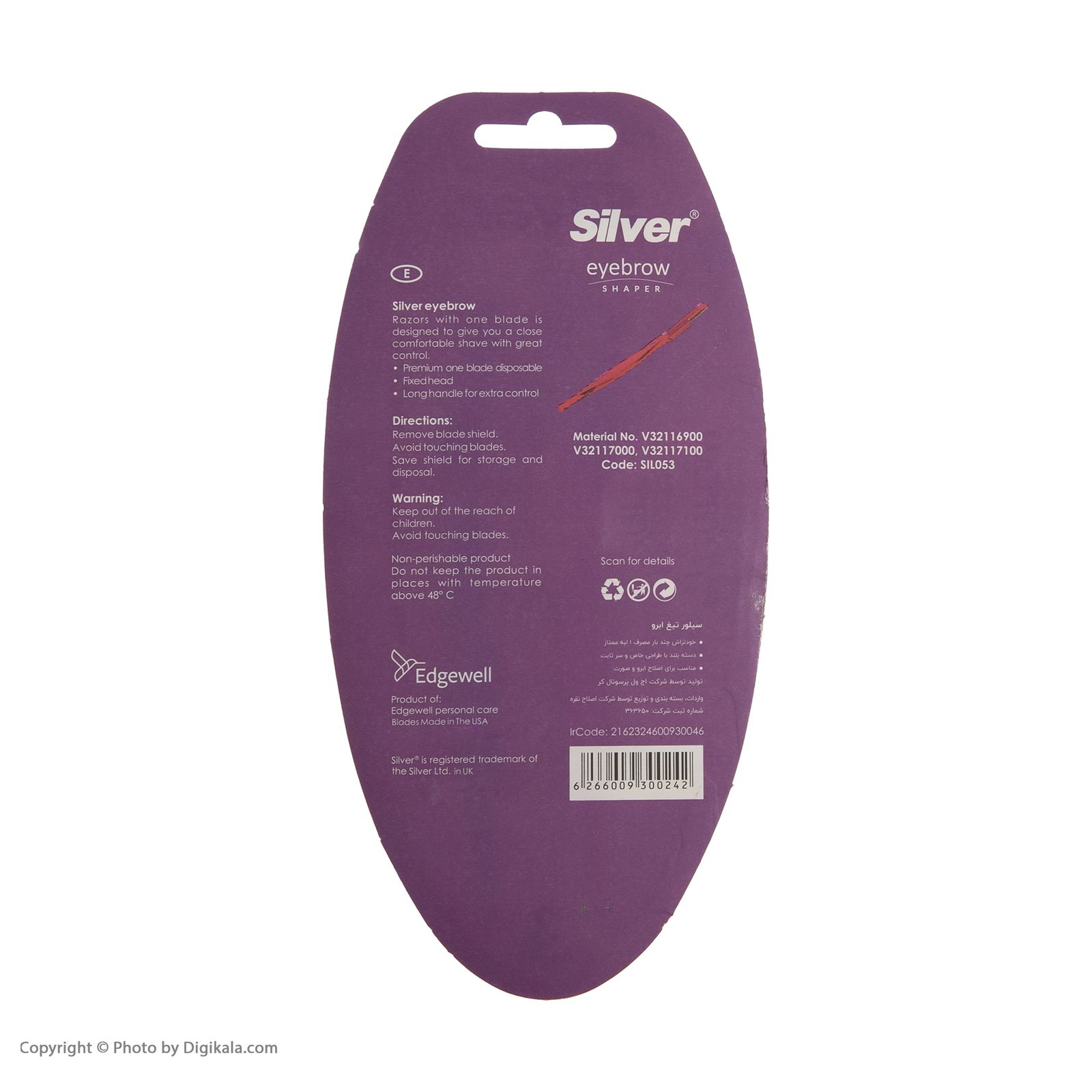 تیغ ابرو سیلور مدل SIL053 بسته 3 عددی -  - 3