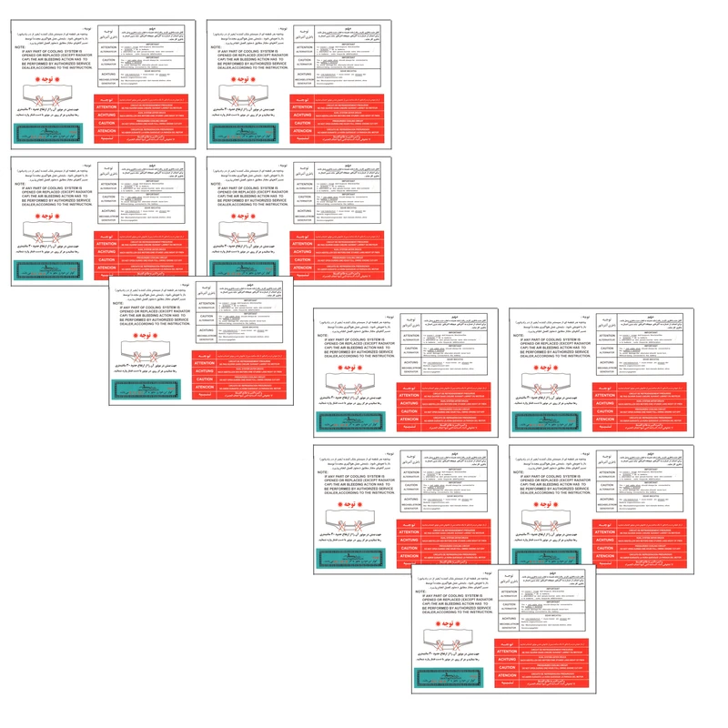 برچسب داخل موتور و سینی فن خودرو کد BSB1 مناسب برای پژو پارس بسته 10 عددی