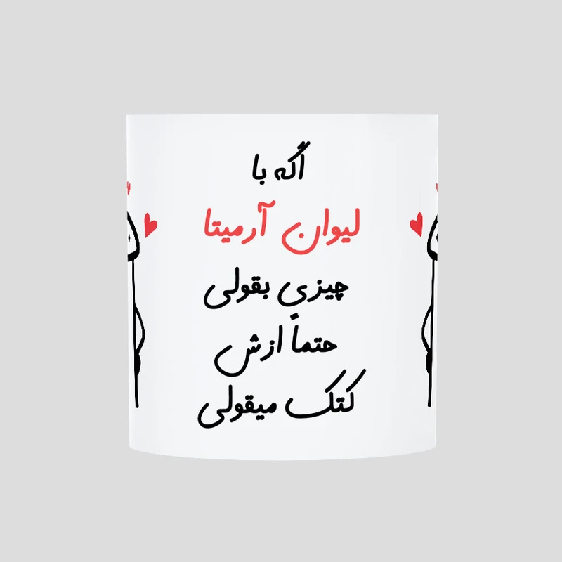 ماگ حس آمیزی طرح کتک میقولی مدل آرمیتا