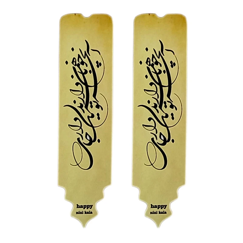 نشانگر کتاب هپی نی نی کالا طرح آنچه خوبان همه دارند تو یک جا داری محموعه 2 عددی