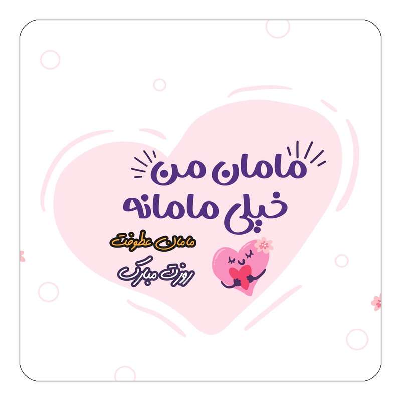 مگنت کاکتی طرح اسم عطوفت مدل روز مادر کد mg79907