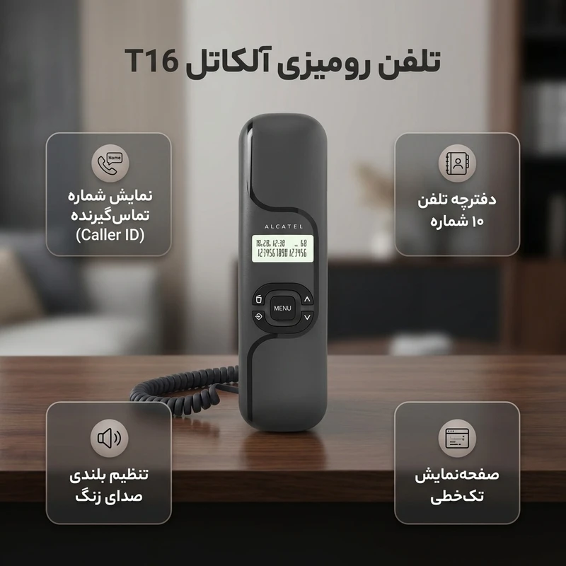 عکس شماره 2 : تلفن آلکاتل مدل t16
