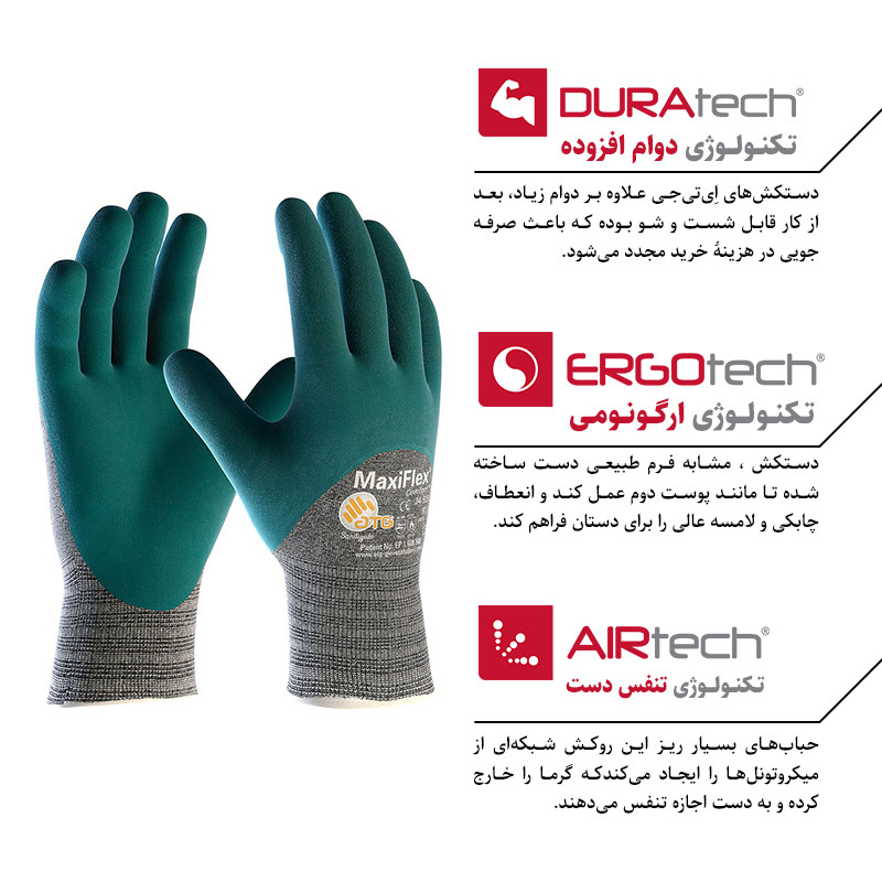 دستکش ایمنی ای تی جی مدل مکسی فِلکس کامفورت 925-34 دستکش ایمنی ای تی جی مدل مکسی فِلکس کامفورت 925-34