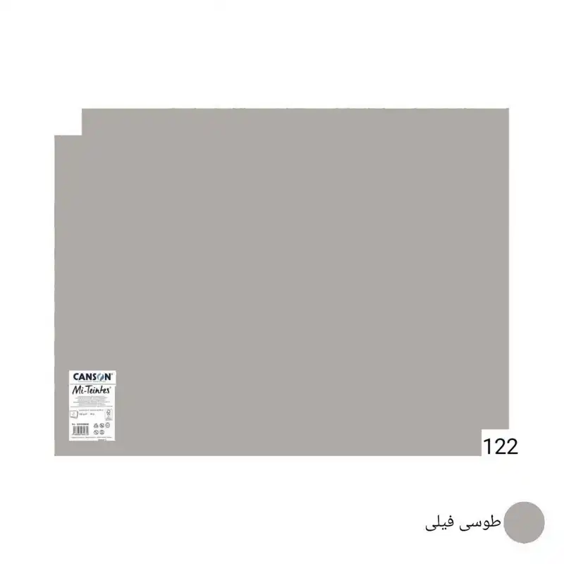 مقوا کانسون مدل Mi-Teintes سایز 50x65 سانتی متر بسته 2 عددی