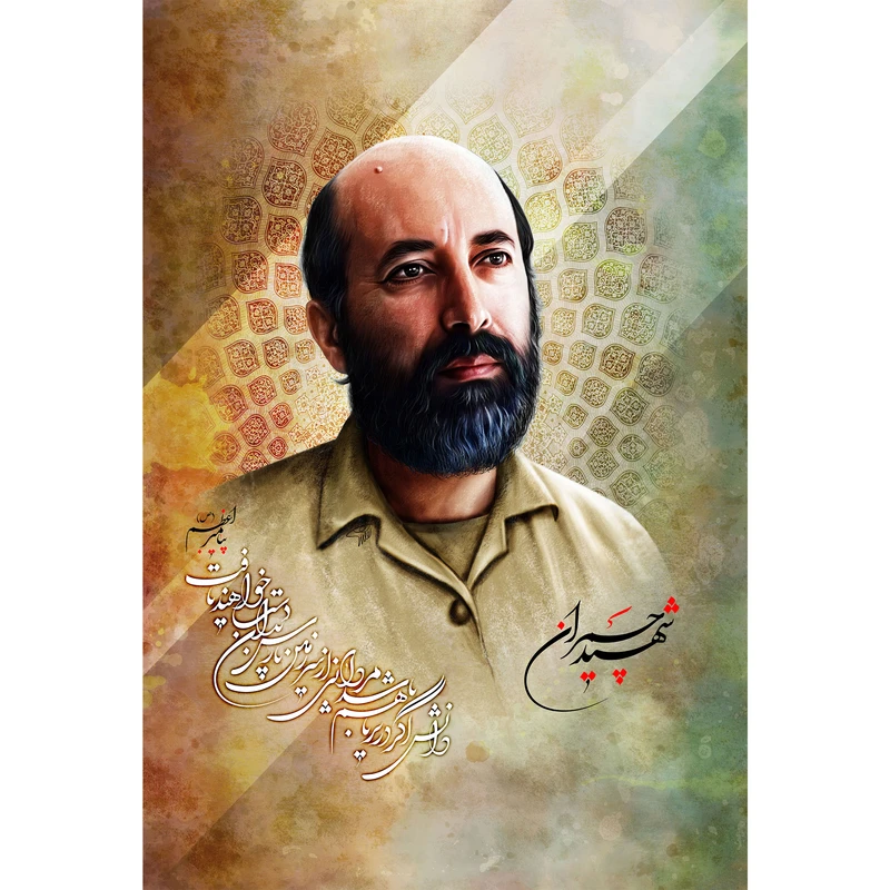 مگنت مدل شهید چمران کد T5401