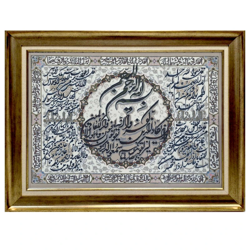 تابلو فرش ماشینی طرح وان یکاد و ۴ قل  کد DS209