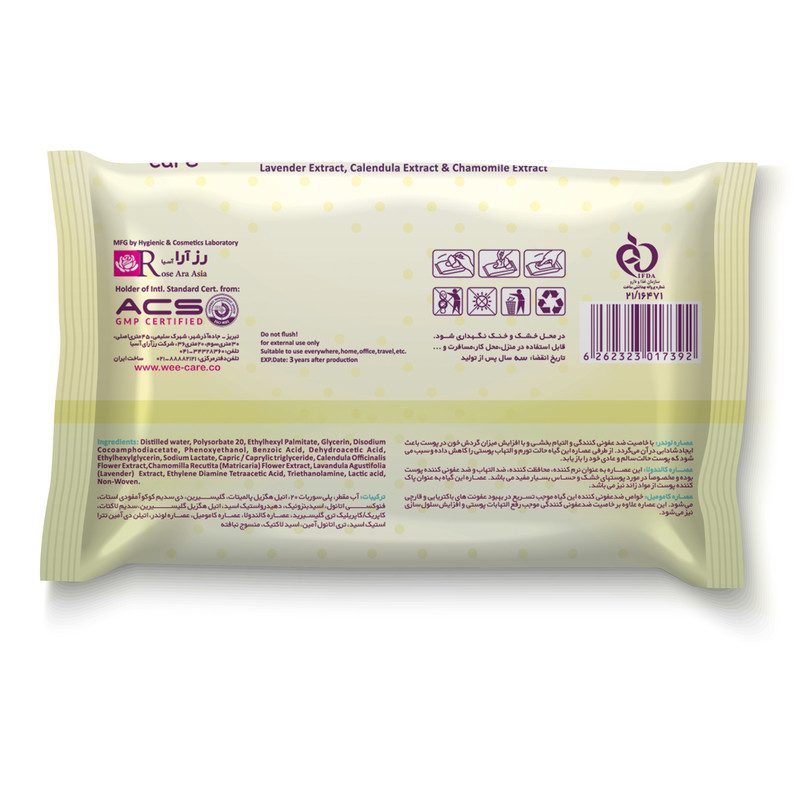 دستمال مرطوب کودک وی کر مدل sensitive skin بسته 63 عددی