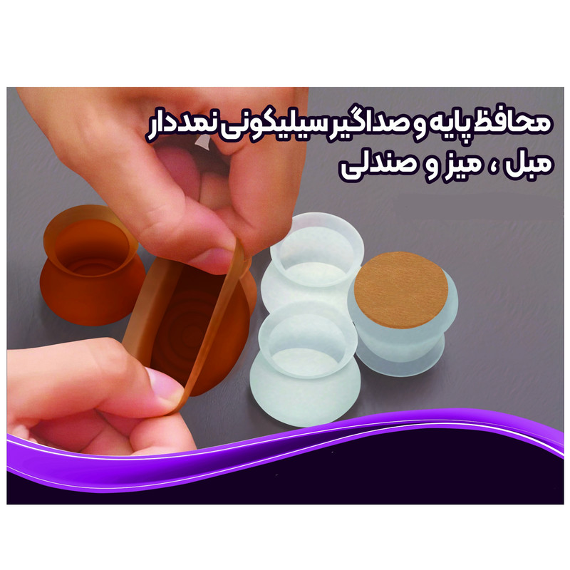 محافظ پایه مبل و میز و صندلی مدل نمددار بسته ۱۶ عددی