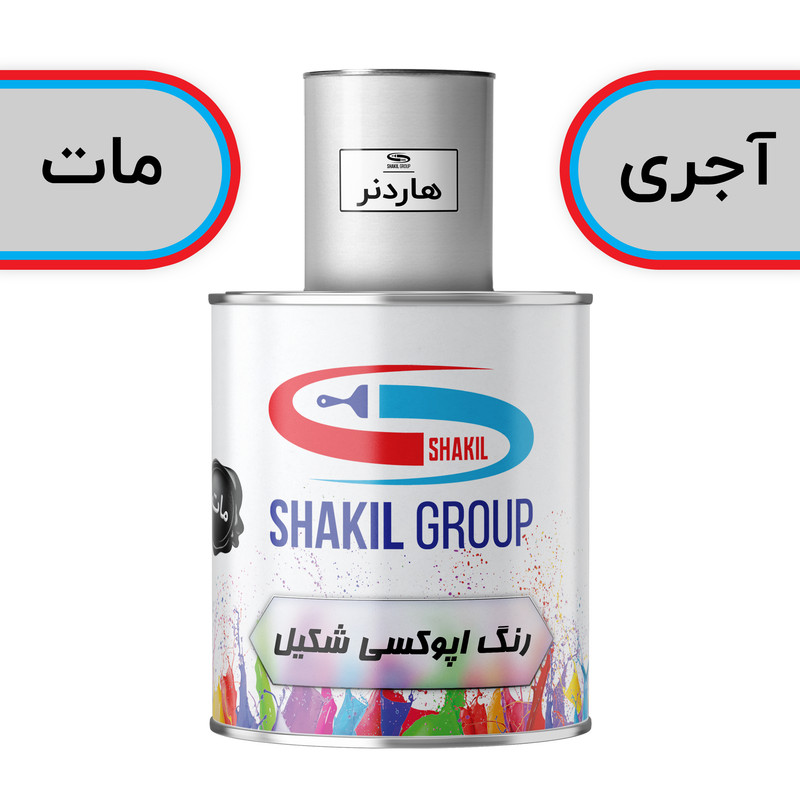 رنگ اپوکسی آجری مات شکیل مدل M-TRCT وزن 1.2 کیلوگرم به همراه هاردنر رنگ اپوکسی آجری مات شکیل مدل M-TRCT وزن 1.2 کیلوگرم به همراه هاردنر