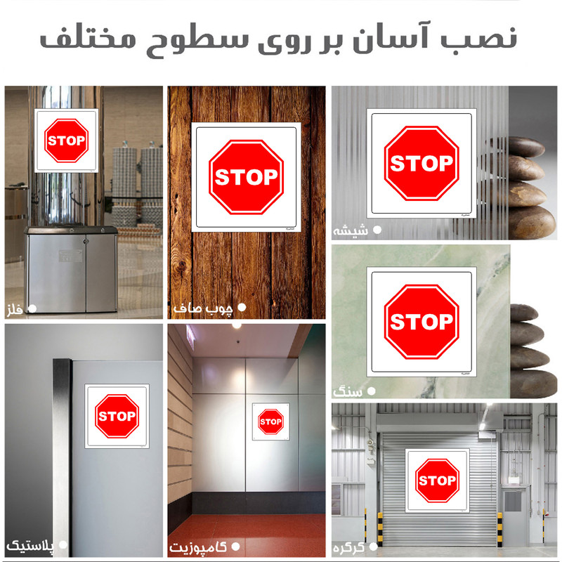 برچسب ایمنی مستر راد طرح ورود بدون هماهنگی ممنوع مدل HSE-OSHA-734