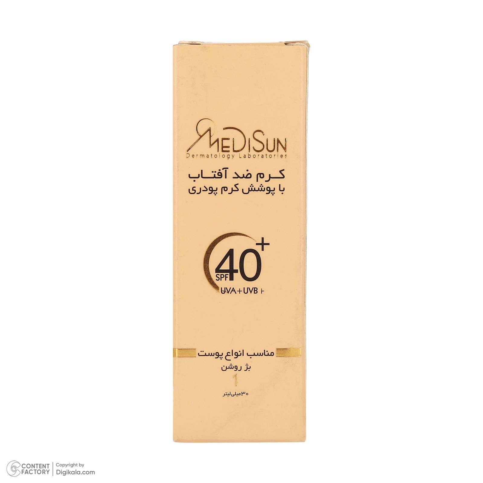 کرم پودر مدیسان مدل For All Skin SPF40 Light Beige حجم بژ روشن میلی لیتر -  - 2