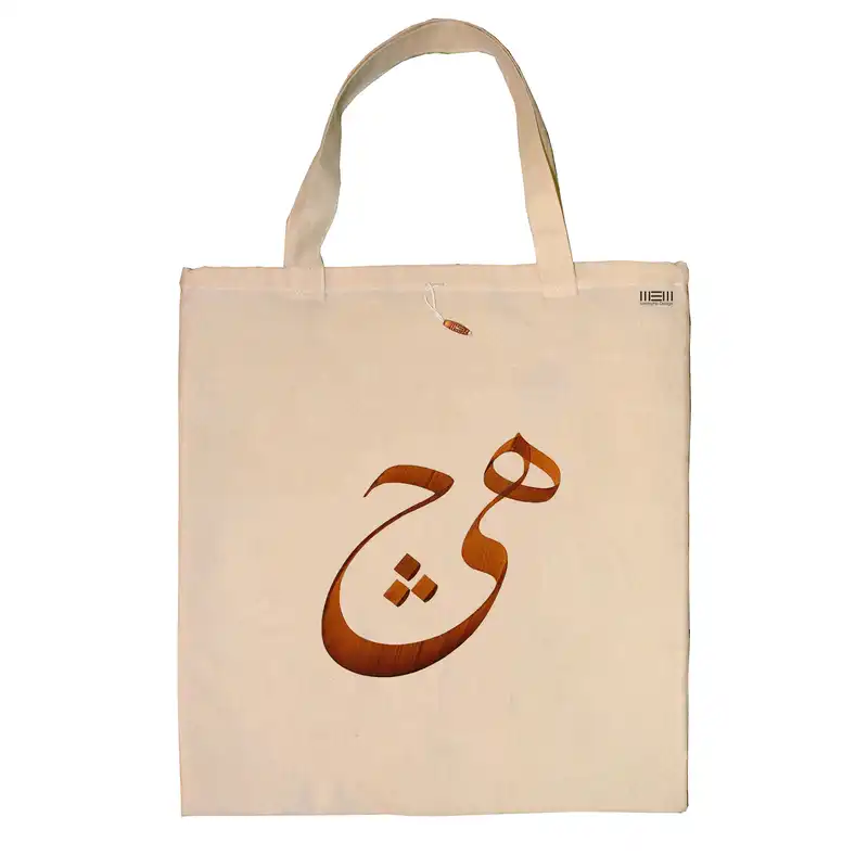 ساک خرید طرح هیچ کد 132