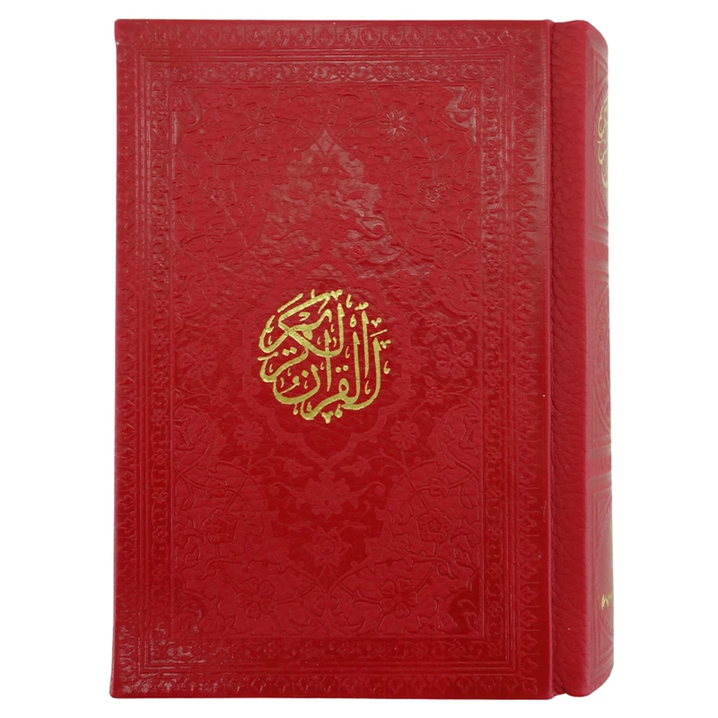 کتاب قرآن کریم ترجمه انصاریان انتشارات هادی مجد