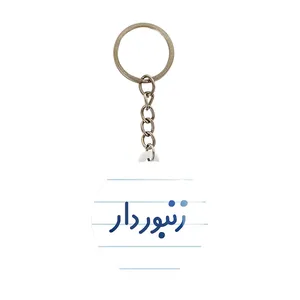 جاکلیدی خندالو مدل زنبوردار کد 8024
