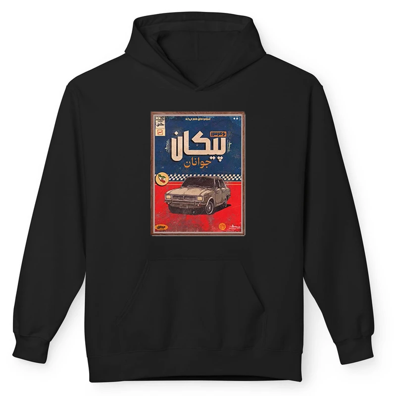 هودی مردانه پاد آفرین مدل پیکان جوانان کلاسیک کد 1161