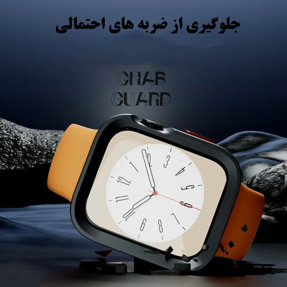 کاور قاب گارد مدل GARDWATCHTAK مناسب برای اپل واچ 40 میلی متری