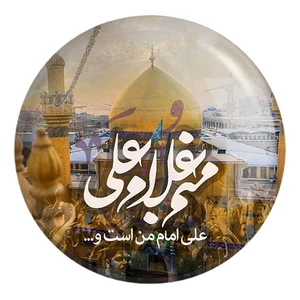 پیکسل خندالو طرح عید غدیر کد 6170 مدل بزرگ