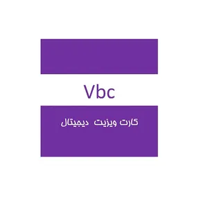نرم افزار کارت ویزیت دیجیتال نشر آینوتی