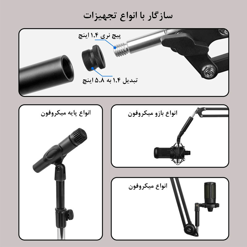 تبدیل پایه زومی مدل Adapter 1.4 to 5.8 Inch