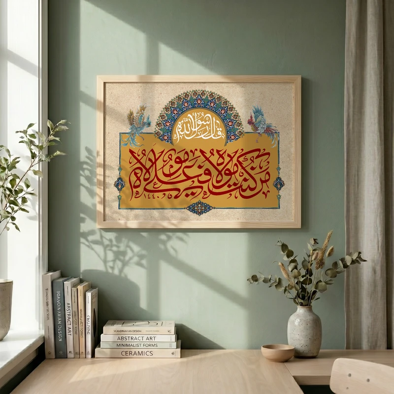 تابلو طرح من کنت مولاه فهذا علی مولاه مدل G14794 فریم کرم روشن